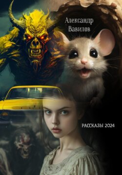 Анатомия