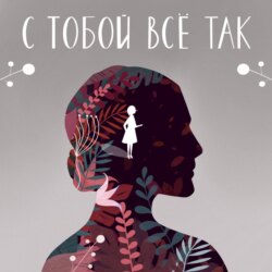 Спецвыпуск: телеска - про что это?