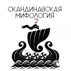Локи
