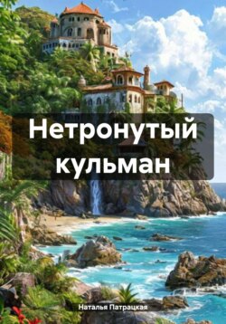 Нетронутый кульман