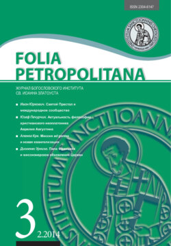 Folia Petropolitana 2/2014