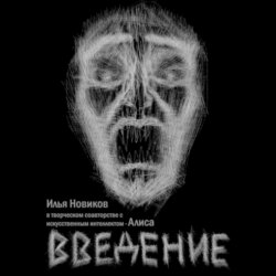 ВВЕДЕНИЕ
