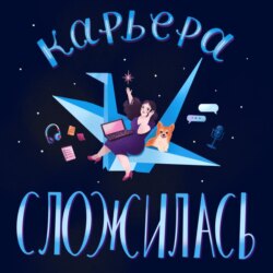 Делегирование лидерства. Максим Ульянов, RUTUBE