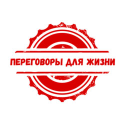 Как отстаивать свои личные границы?