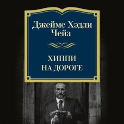 Хиппи на дороге