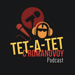 ТЕТ-А-ТЕТ | С РОМАНОВОЙ