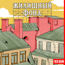 Необычные форматы современного жилья