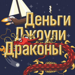 Выпуск 193. Папесса Иоанна. Про дыры в стульях, порнократию и роды в Ватикане 18+