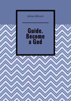 Guide. Become a God
