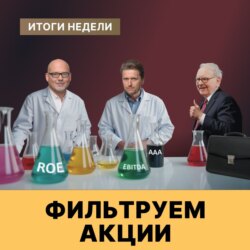 Секретные Стратегии Инвестирования и Сбережения