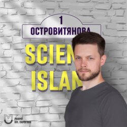 Бежать или не бежать, вот в чём вопрос — Станислав Демьянов.