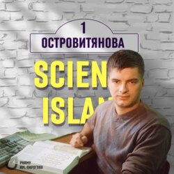 Биолог, перепутье и волшебный сайт — Антон Чугунов