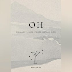 ОН
