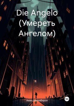 Die Angelo (Умереть Ангелом)