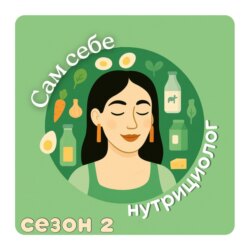 Это ешьте, это – нет | ТИЗЕР ВТОРОГО СЕЗОНА о продуктах