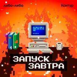 Опрос слушателей по итогам 12 сезона