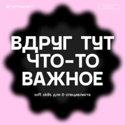 Спецвыпуск: Веллбинг — забота или иллюзия?