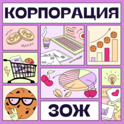 Как начать сотрудничать с ритейлом? Пошаговая инструкция: опыт BIKKI и Granola Lab