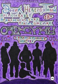 Опекуны