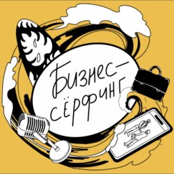 Онлайн-сервис верстки и дизайна «Метранпаж». Кирилл Витковский в сезоне «Инновационный бизнес»