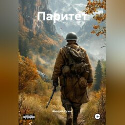 Паритет