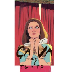 Фл. Тоска — один вечер изменил всё! Быть или не быть на опере Дж. Пуччини
