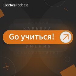 «Наша суперфича»: как научиться убеждать и добиваться своего