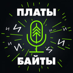 Платы и байты #3 Uniscan: глубокое партнерство и стартапы в электронике