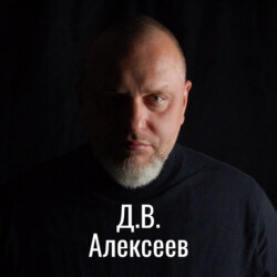 Физика успеха, 12.03.2024