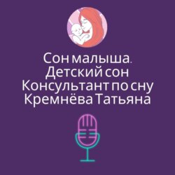 Сопротивление укладыванию в 1 месяц. Ритм для малыша с рождения.