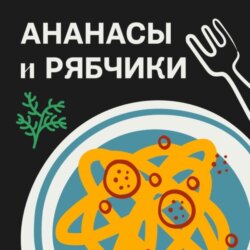 Дореволюционный ужин