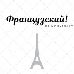 282: Находить