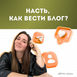 Как написать пост-знакомство для Телеграм-канала?