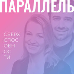 Ченнелинг-прогноз на июль 2025