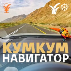 Кохав ха-Ярден: меч и электричество