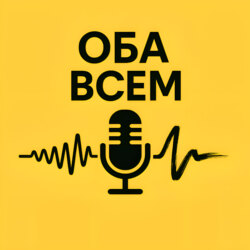 2.5. Зависть и обида