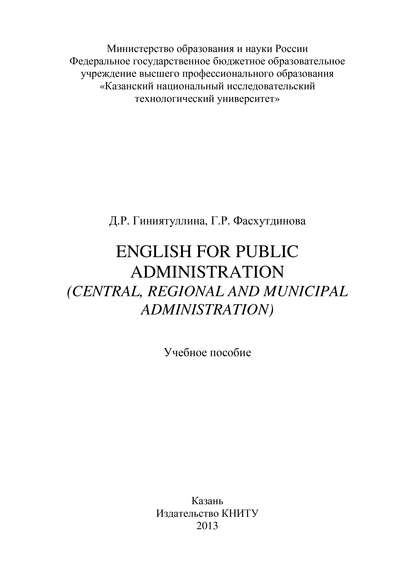 English for Public Administration (Central, Regional and Municipal Administration)