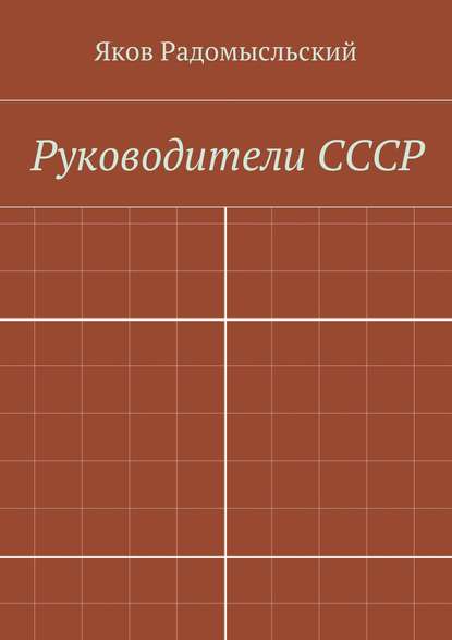 Государство и власть
