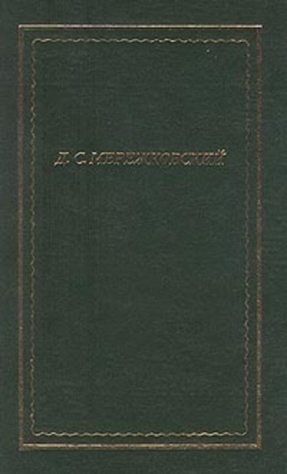 Полное собрание стихотворений