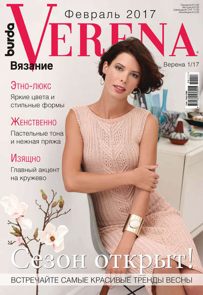 Verena №1/2017