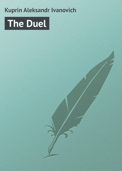 The Duel