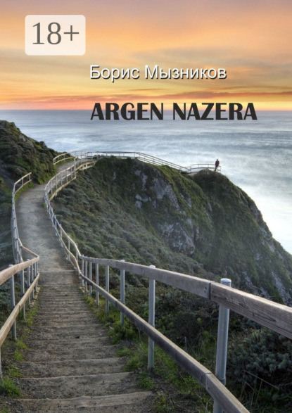 Argen nazera