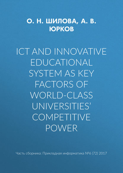 ICT and innovative educational system as key factors of world-class universities’ competitive power