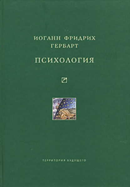 Психология