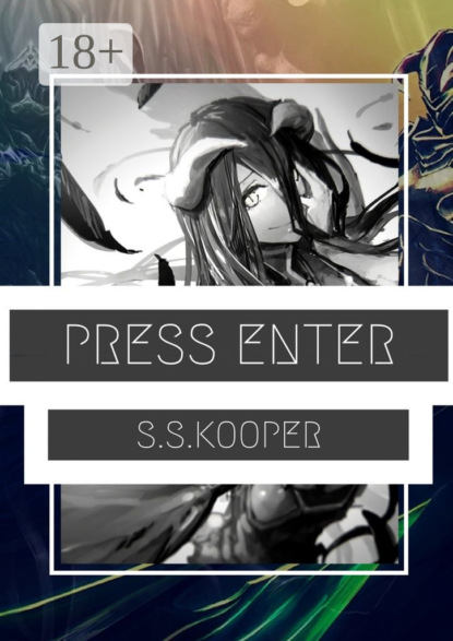 Press «Enter»