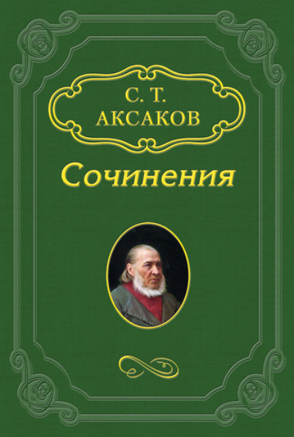 Литературные и театральные воспоминания