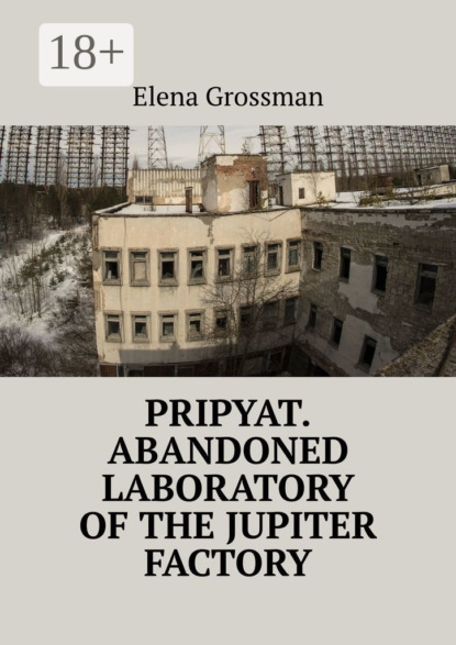 Pripyat. Abandoned laboratory of the Jupiter factory