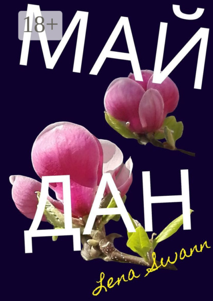 Майдан