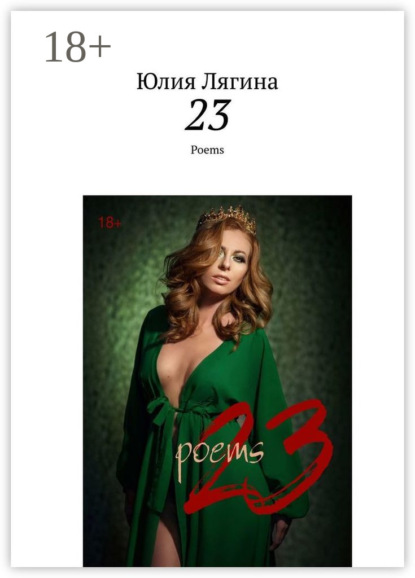23. Poems