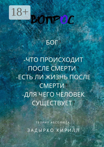 Вопрос